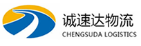 湖州到南平物流公司